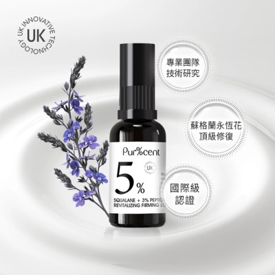 PURCENT PUR%CENT璞珥森 5%角鯊烷+3%胜肽賦活緊緻精華乳30ml