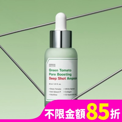 SUNGBOONEDITOR SUNGBOON EDITOR綠蕃茄深層微晶緊緻安瓶30ml