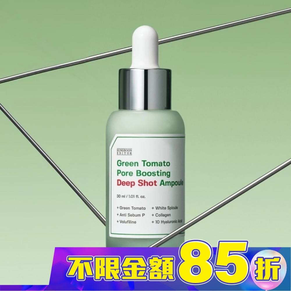 SUNGBOON EDITOR綠蕃茄深層微晶緊緻安瓶30ml