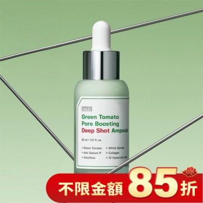 SUNGBOON EDITOR SUNGBOON EDITOR綠蕃茄深層微晶緊緻安瓶30ml