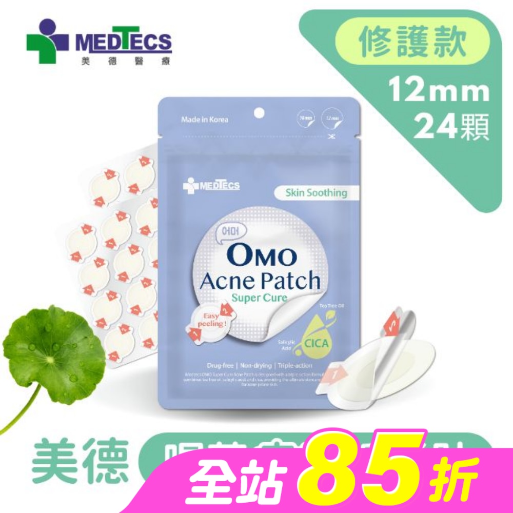美德喔萌痘痘隱形貼修護款12mm*24貼