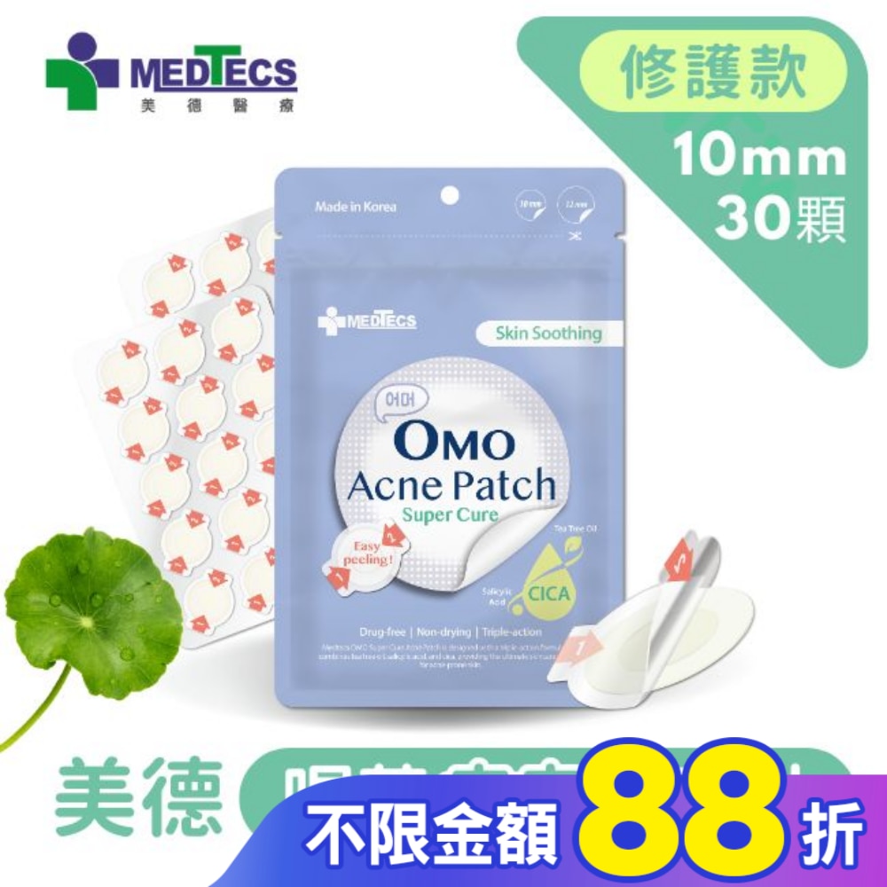 美德喔萌痘痘隱形貼修護款10mm*30貼