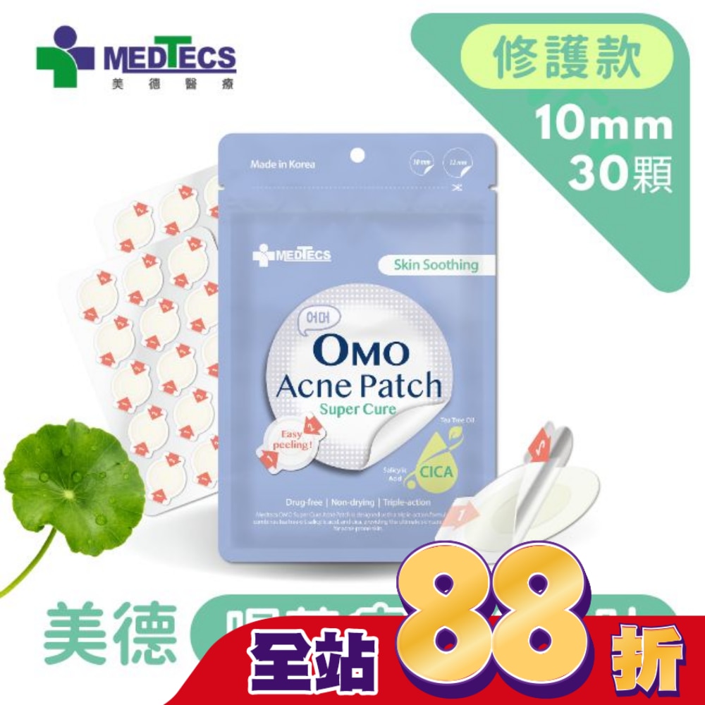 美德喔萌痘痘隱形貼修護款10mm*30貼