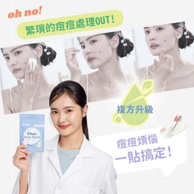 美德喔萌痘痘隱形貼修護款10mm*30貼