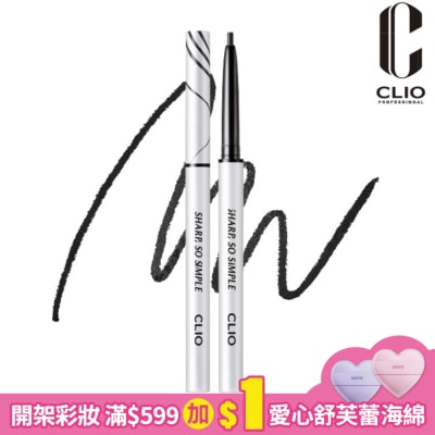CLIO 珂莉奧 珂莉奧 超流線持久抗暈眼線膠筆 01濃黑