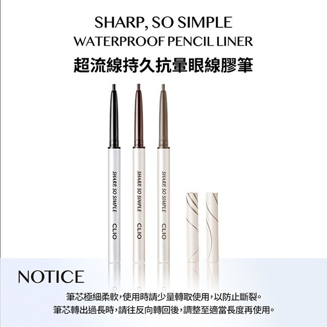 珂莉奧 超流線持久抗暈眼線膠筆 01濃黑 0.14g