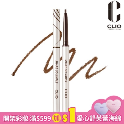 CLIO 珂莉奧 珂莉奧 超流線持久抗暈眼線膠筆 02深棕 0.14g