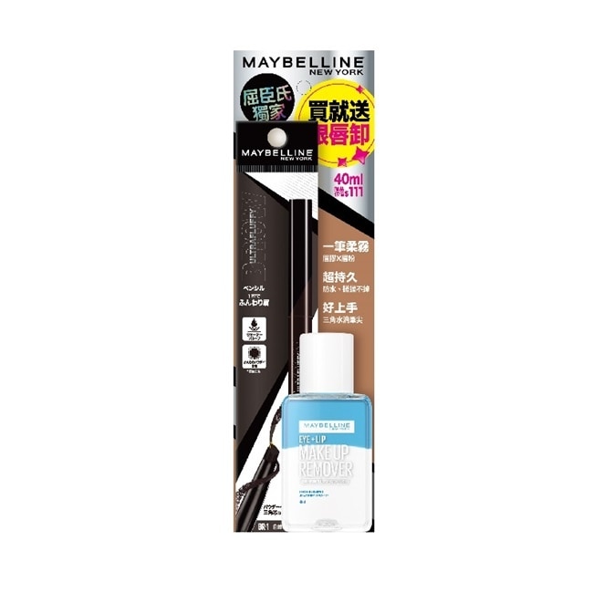媚比琳 宛若真眉柔霧塑型眉膠筆 深茶棕 眼唇卸超值組 0.2g+40ml #革命性眉粉筆