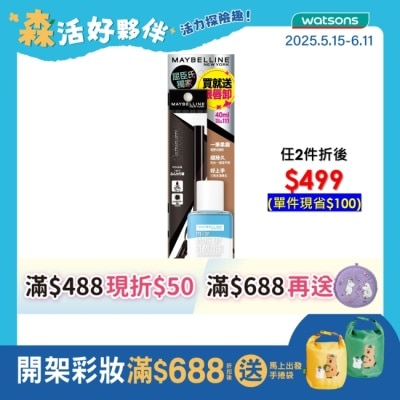 Maybelline 媚比琳 媚比琳 宛若真眉柔霧塑型眉膠筆 深茶棕 眼唇卸超值組 0.2g+40ml #革命性眉粉筆