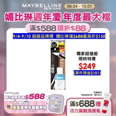 Maybelline 媚比琳 媚比琳 宛若真眉柔霧塑型眉膠筆 深茶棕 眼唇卸超值組 0.2g+40ml #革命性眉粉筆