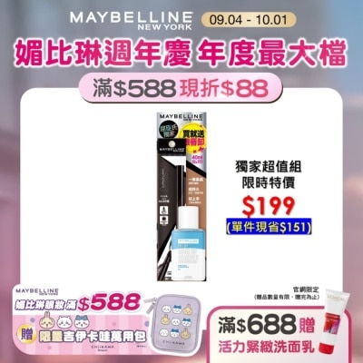 Maybelline 媚比琳 媚比琳 宛若真眉柔霧塑型眉膠筆 深茶棕 眼唇卸超值組 0.2g+40ml #革命性眉粉筆