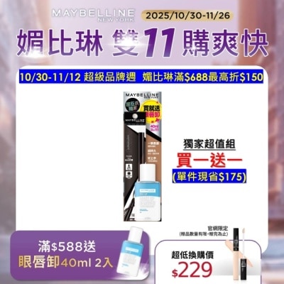 Maybelline 媚比琳 媚比琳 宛若真眉柔霧塑型眉膠筆 深茶棕 眼唇卸超值組 0.2g+40ml #革命性眉粉筆