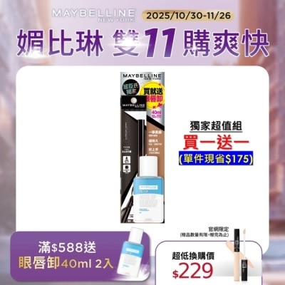 Maybelline 媚比琳 媚比琳 宛若真眉柔霧塑型眉膠筆 深茶棕 眼唇卸超值組 0.2g+40ml #革命性眉粉筆