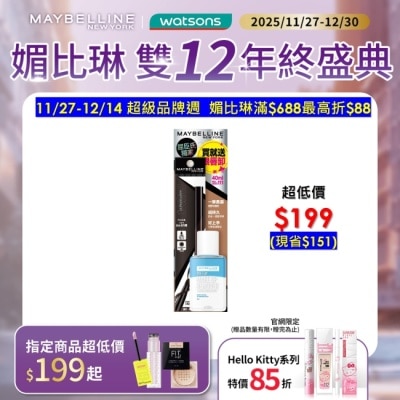 Maybelline 媚比琳 媚比琳 宛若真眉柔霧塑型眉膠筆 深茶棕 眼唇卸超值組 0.2g+40ml #革命性眉粉筆