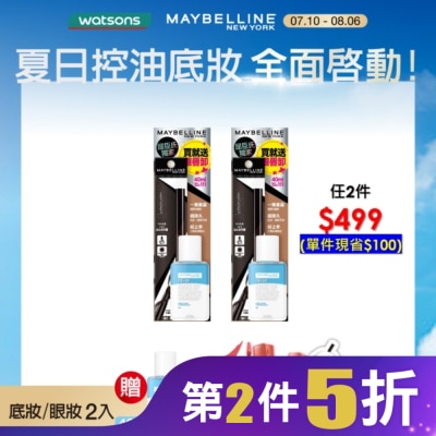 Maybelline 媚比琳 媚比琳 宛若真眉柔霧塑型眉膠筆 深茶棕 眼唇卸超值組 0.2g+40ml #革命性眉粉筆
