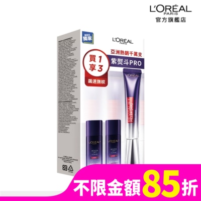 L`OREAL PARIS 巴黎萊雅 巴黎萊雅【屈臣氏獨家】紫熨斗家族明星組