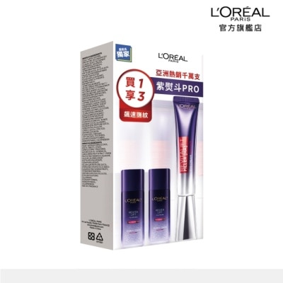 L`OREAL PARIS 巴黎萊雅 巴黎萊雅【屈臣氏獨家】紫熨斗家族明星組