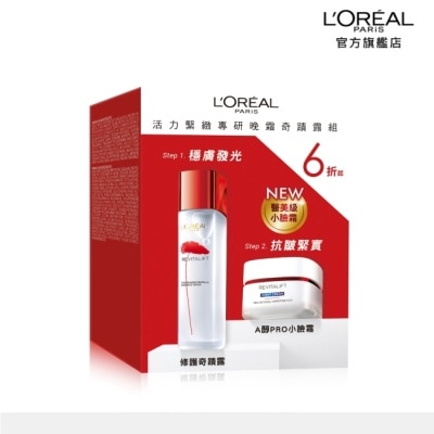 L`OREAL PARIS 巴黎萊雅 巴黎萊雅 活力緊緻專研晚霜奇蹟露組