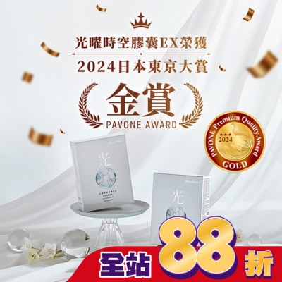 NutriMate 你滋美得 - 你滋美得-光曜時空膠囊 EX (30粒/盒)