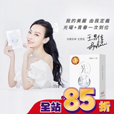 NutriMate 你滋美得 你滋美得-光曜時空膠囊 EX (30粒/盒)