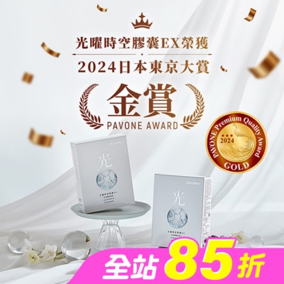 NutriMate 你滋美得 - 你滋美得-光曜時空膠囊 EX (30粒/盒)