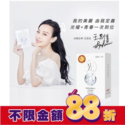 NutriMate 你滋美得 你滋美得-光曜時空膠囊 EX (30粒/盒)