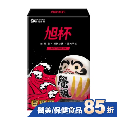 一家人 - 陽明生醫旭杯膠囊28粒/盒