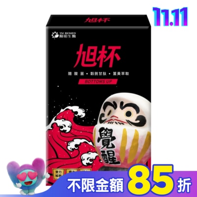一家人 陽明生醫旭杯膠囊28粒/盒