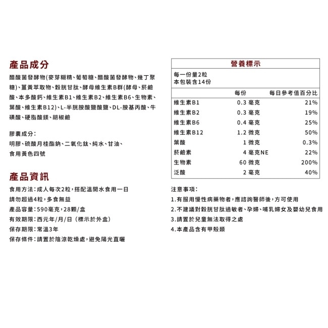 陽明生醫旭杯膠囊28粒/盒