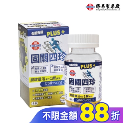 ShengChang勝昌製藥 勝昌固關四珍升級版 (全新升級 PLUS+) 60顆/盒