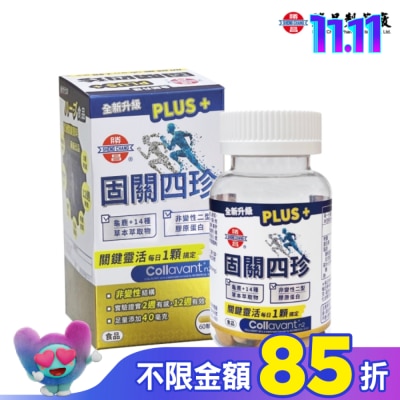 ShengChang勝昌製藥 勝昌固關四珍升級版 (全新升級 PLUS+) 60顆/盒