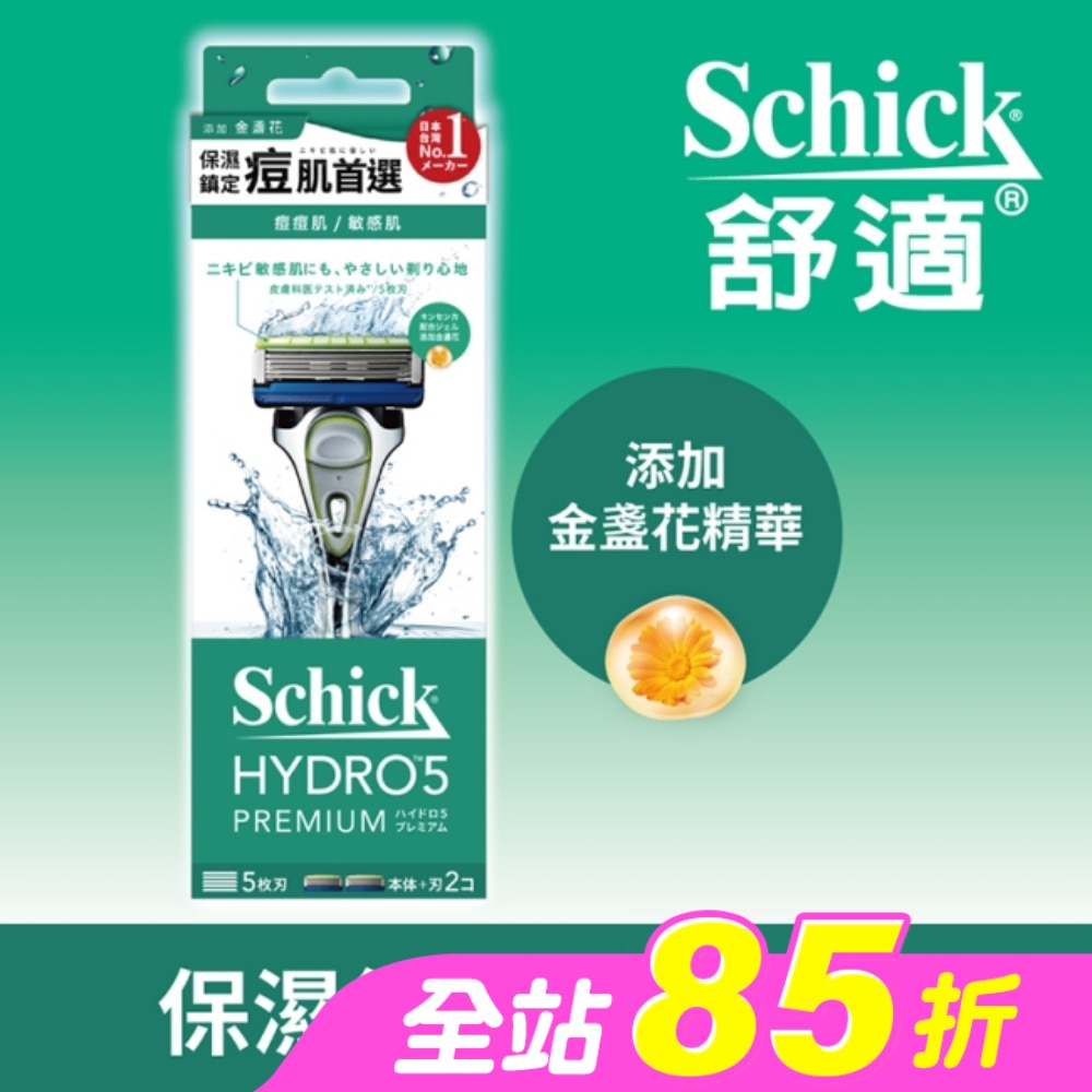 舒適水次元5 PREMIUM敏感肌用刮鬍刀1刀架2刀頭