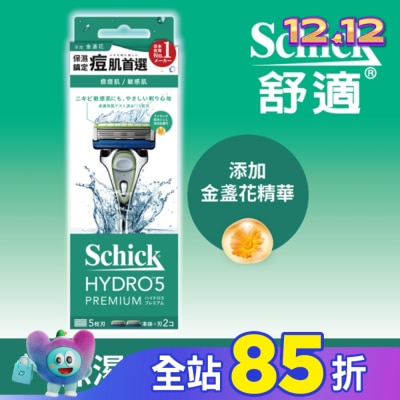 Schick 舒適 舒適水次元5 PREMIUM敏感肌用刮鬍刀1刀架2刀頭