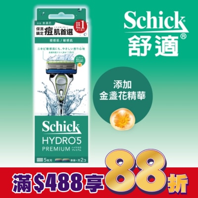 Schick 舒適 舒適水次元5 PREMIUM敏感肌用刮鬍刀1刀架2刀頭