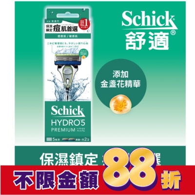 Schick 舒適 舒適水次元5 PREMIUM敏感肌用刮鬍刀1刀架2刀頭