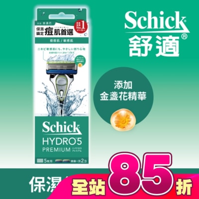 Schick 舒適 - 舒適水次元5 PREMIUM敏感肌用刮鬍刀1刀架2刀頭