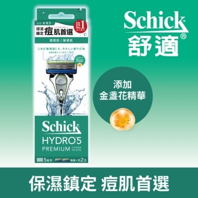 SCHICK 舒適水次元5 PREMIUM敏感肌用刮鬍刀1刀架2刀頭