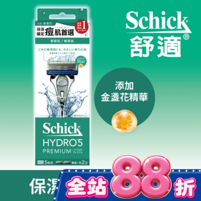 Schick 舒適 舒適水次元5 PREMIUM敏感肌用刮鬍刀1刀架2刀頭 image
