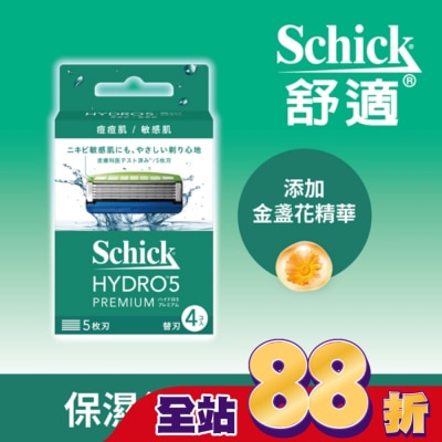 Schick 舒適 舒適水次元5 PREMIUM敏感肌用刮鬍刀頭4入