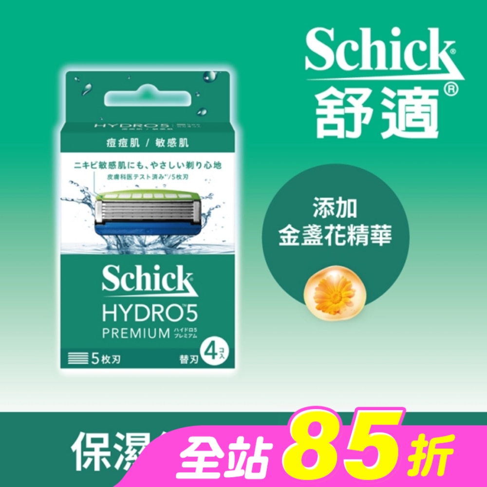 舒適水次元5 PREMIUM敏感肌用刮鬍刀頭4入