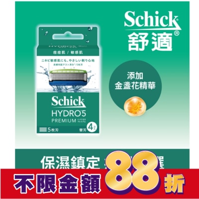 Schick 舒適 舒適水次元5 PREMIUM敏感肌用刮鬍刀頭4入