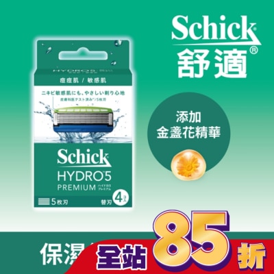Schick 舒適 舒適水次元5 PREMIUM敏感肌用刮鬍刀頭4入