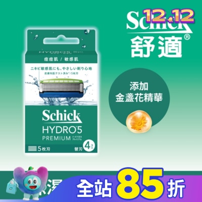 Schick 舒適 舒適水次元5 PREMIUM敏感肌用刮鬍刀頭4入