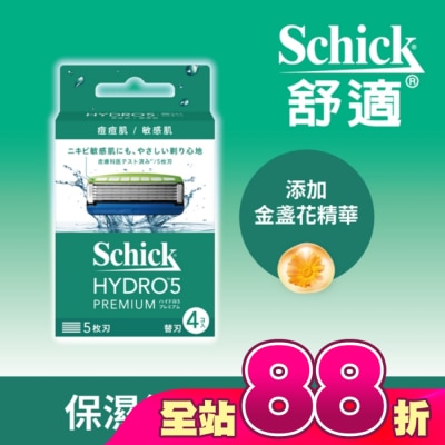 Schick 舒適 - 舒適水次元5 PREMIUM敏感肌用刮鬍刀頭4入
