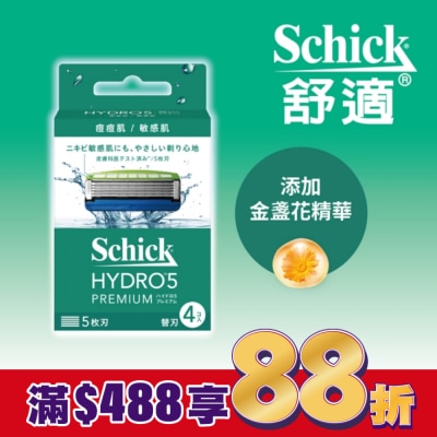 Schick 舒適 舒適水次元5 PREMIUM敏感肌用刮鬍刀頭4入