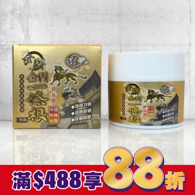 DRAGONGOLDEN 龍牌金牌金門一條根精油霜100ml (頂級版溫熱型)