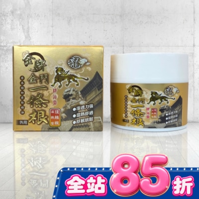 DRAGON GOLDEN 龍牌金牌金門一條根精油霜100ml (頂級版溫熱型) image