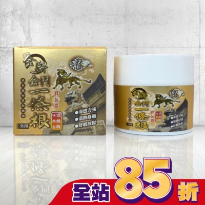 DRAGONGOLDEN 龍牌金牌金門一條根精油霜100ml (頂級版溫熱型)