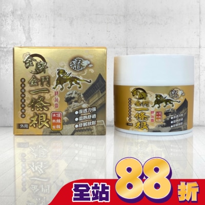 DRAGON GOLDEN - 龍牌金牌金門一條根精油霜100ml (頂級版溫熱型)