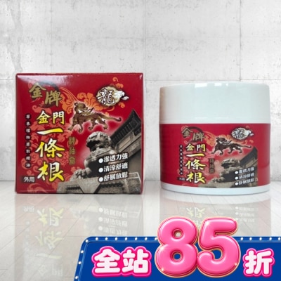 DRAGON GOLDEN 龍牌金牌金門一條根精油霜 40ml image